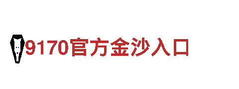 点亮创意未来，探索OD体育官网登录入口的无限可能